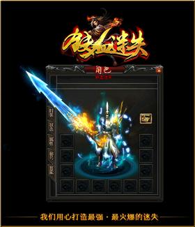 天龙八部私服礼包漏洞