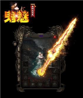 天龙八部私服 全屏喊话