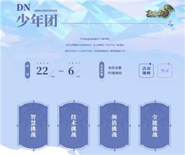 天龙八部私服转正加点。